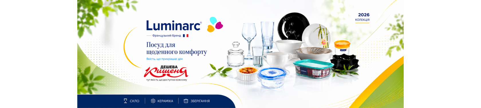 Luminarc