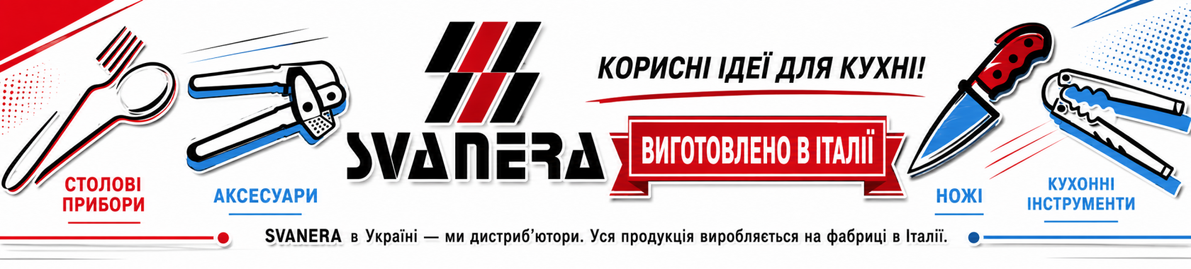 Svanera