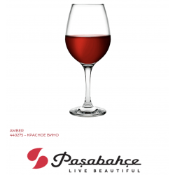Келих для вина 460мл. Amber*Pasabahce  - 440275-1