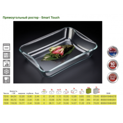 Форма жаростійка для запікання 3,5 л. SIMAX Exclusive - s7226