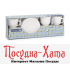 Набір чайний 12 предметів 220мл. Luminarc Trianon - E8845